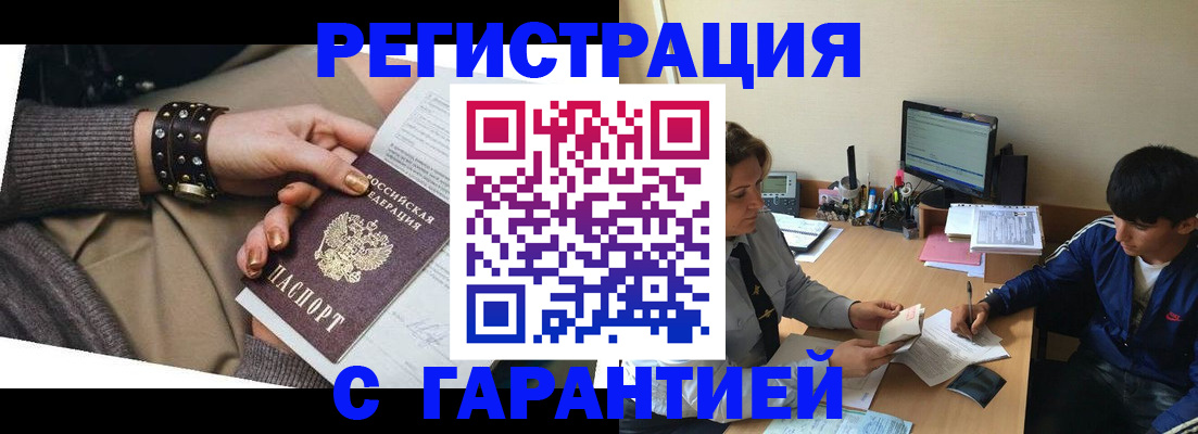 прописка в Печорах