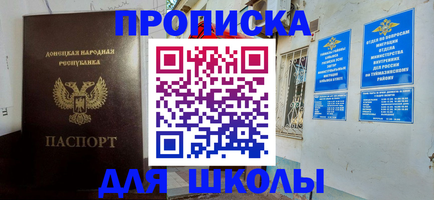 где прописаться в Печорах