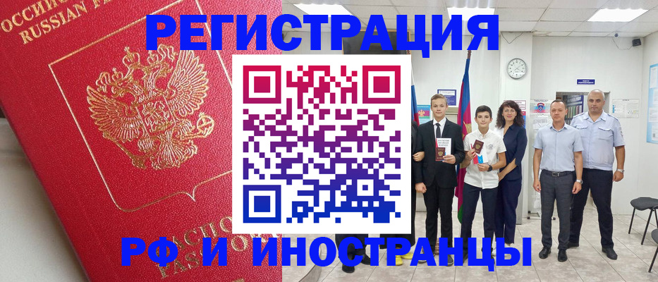 временная регистрация купить в Печорах