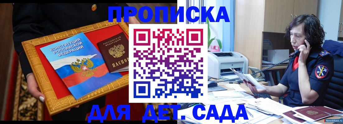 временная регистрация надежно в Печорах