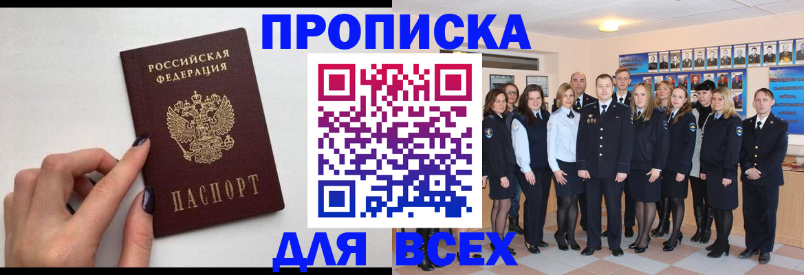 прописка для военкомата в Печорах