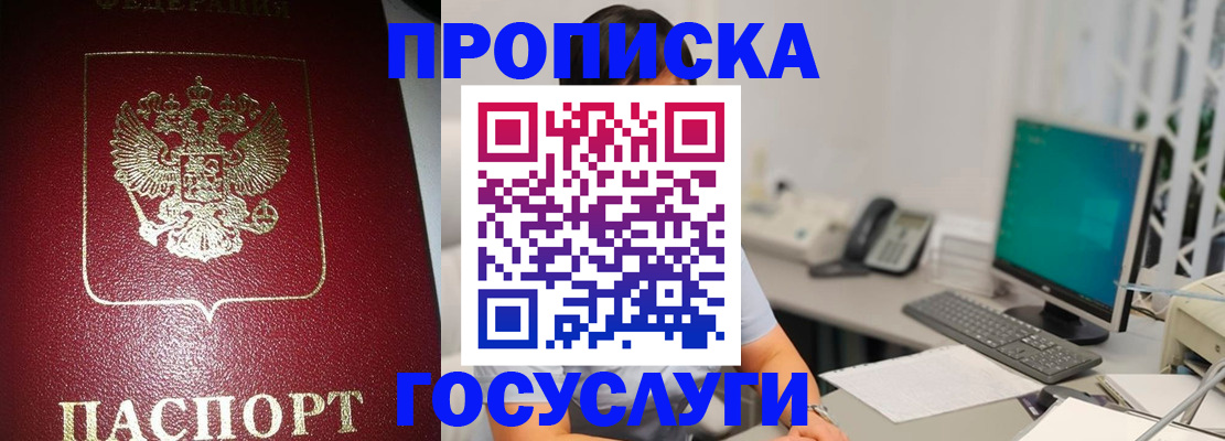 временная регистрация госуслуги в Печорах